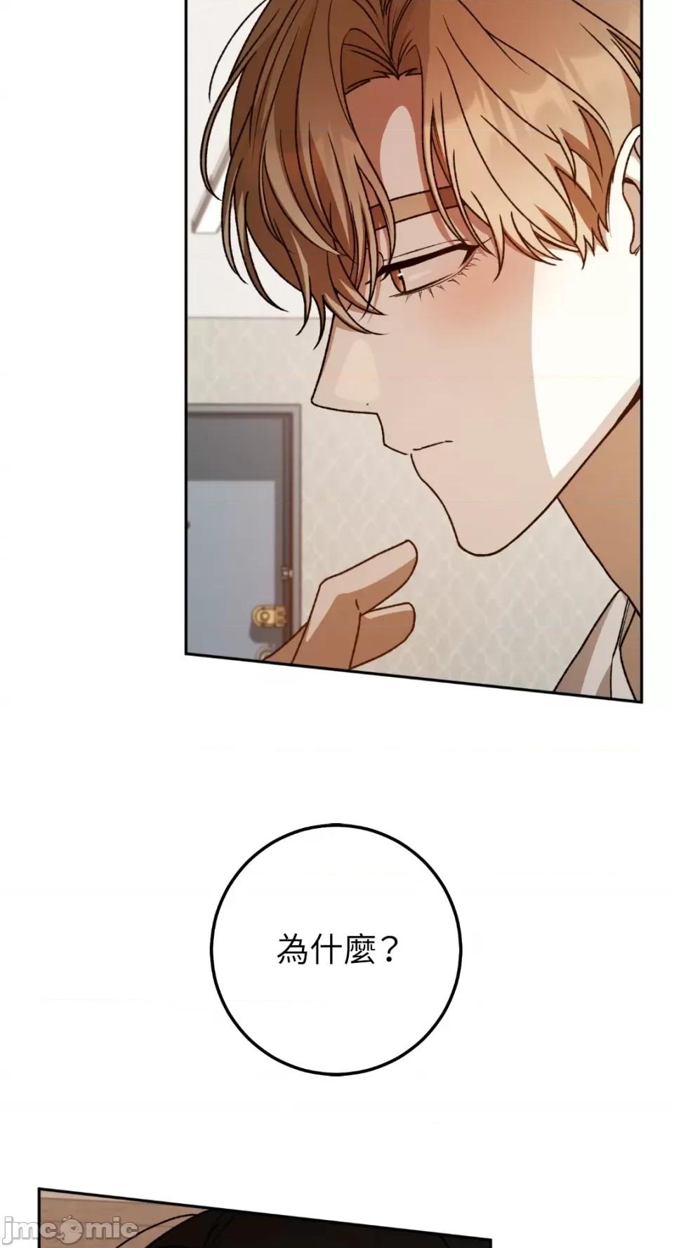 Netkama Netkama Punch!!!-第56话 第15页