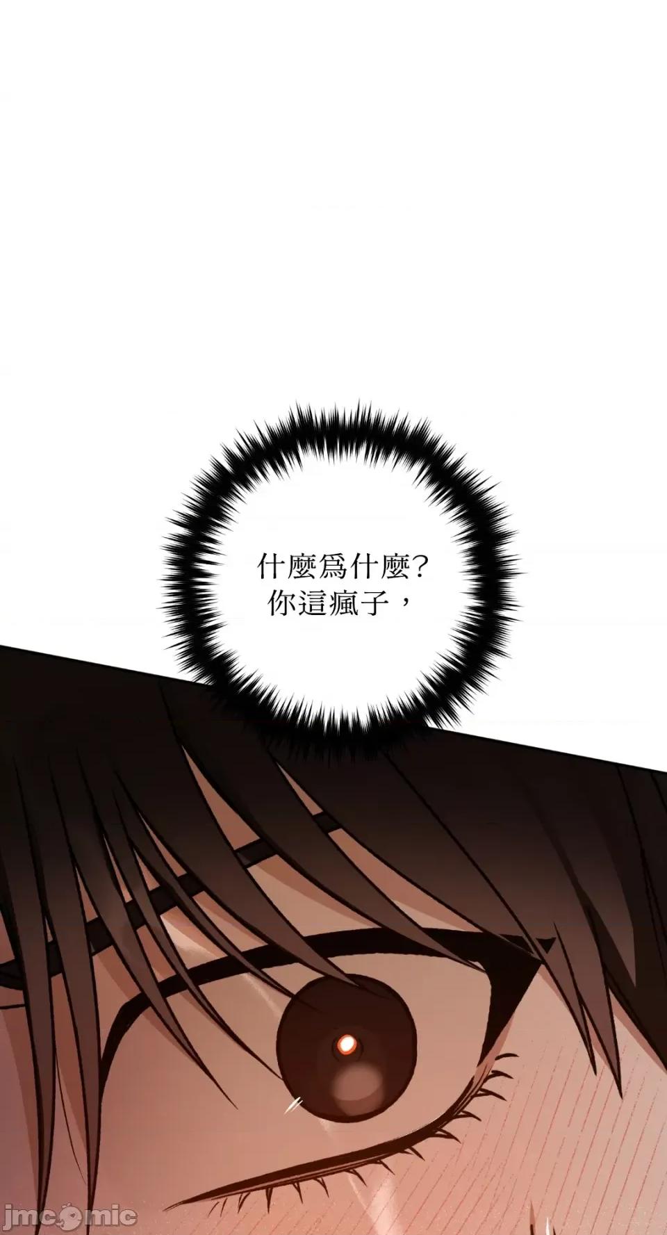 Netkama Netkama Punch!!!-第56话 第17页