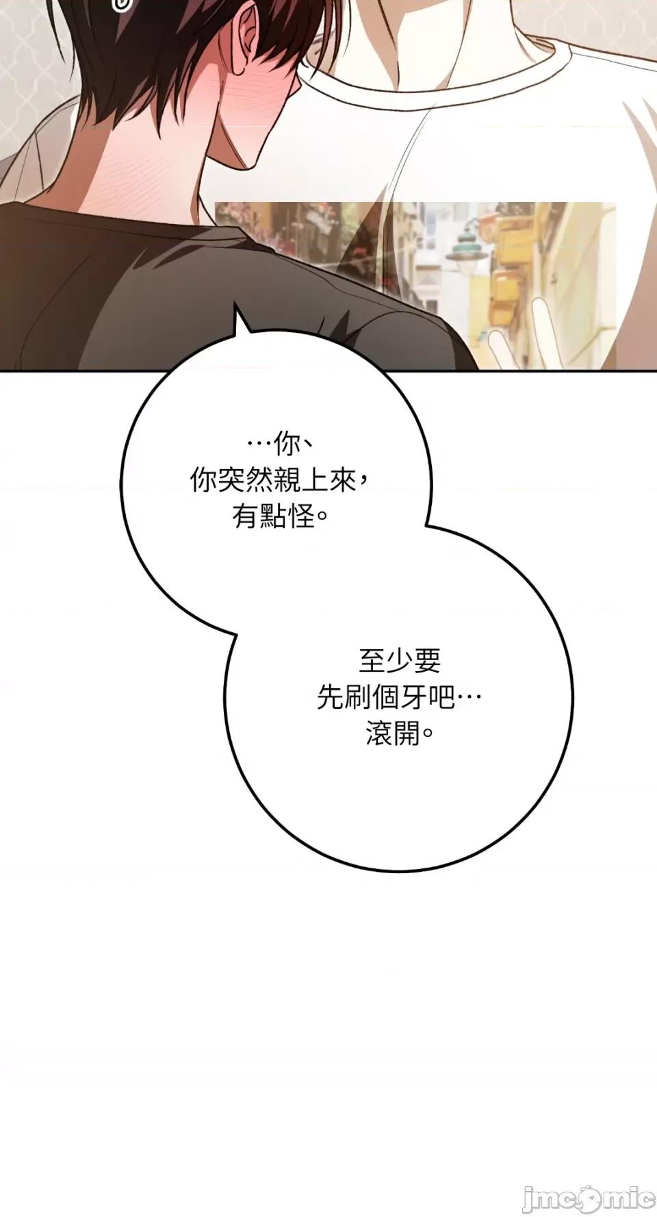 Netkama Netkama Punch!!!-第56话 第20页