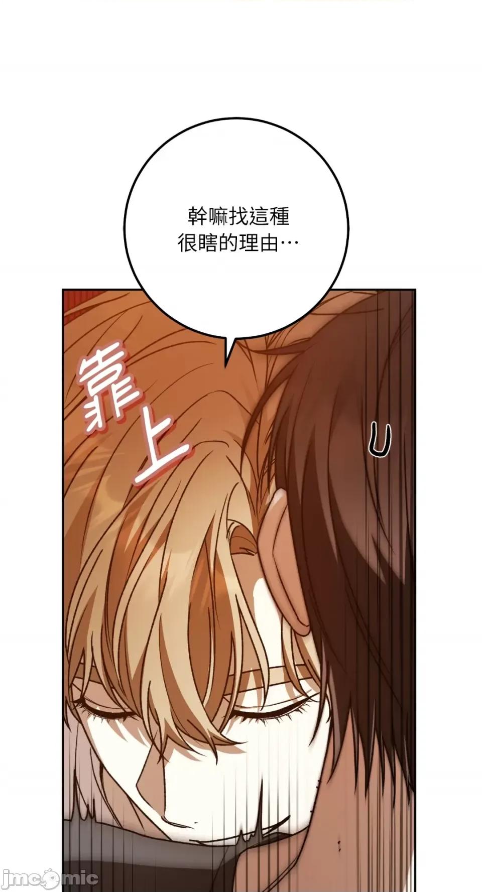 Netkama Netkama Punch!!!-第56话 第28页
