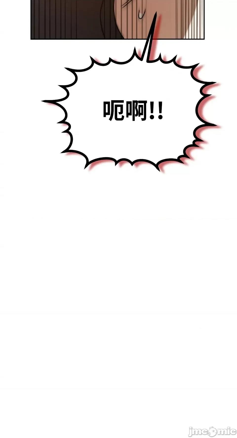 Netkama Netkama Punch!!!-第56话 第29页