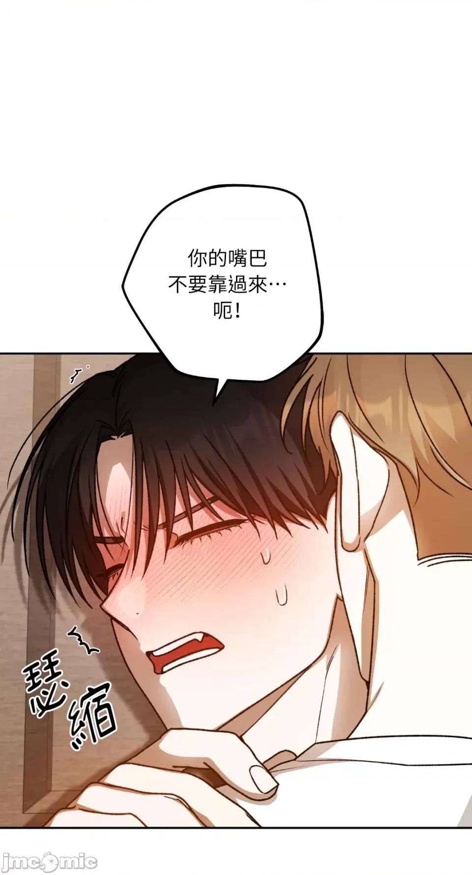 Netkama Netkama Punch!!!-第56话 第33页