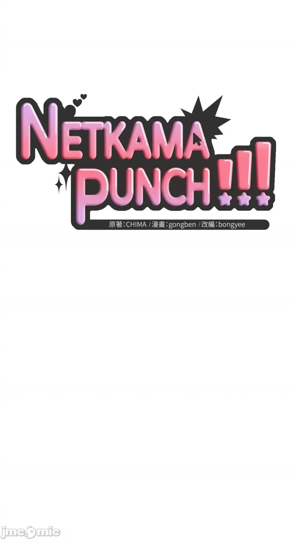 Netkama Netkama Punch!!!-第56话 第41页