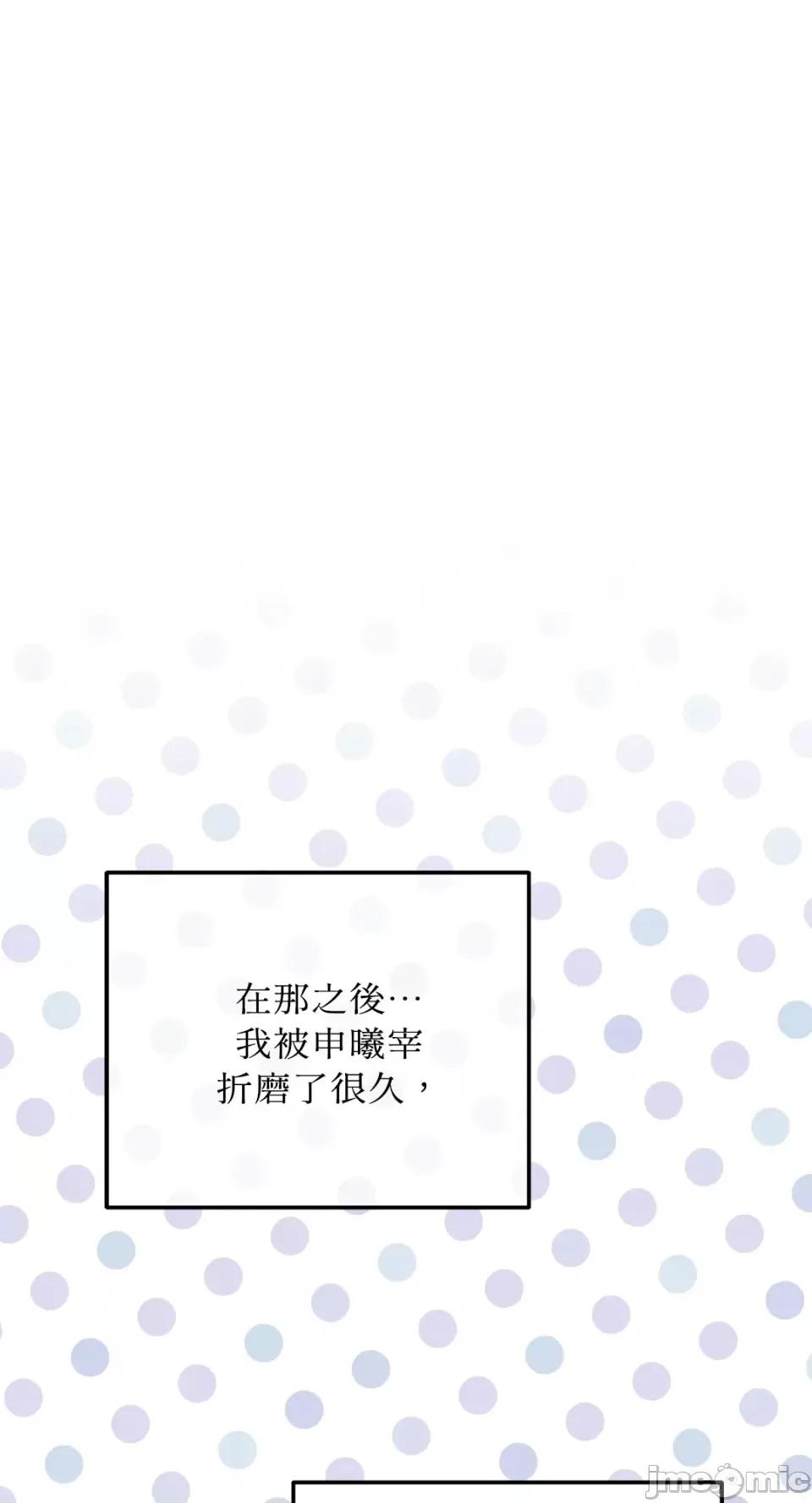 Netkama Netkama Punch!!!-第56话 第42页