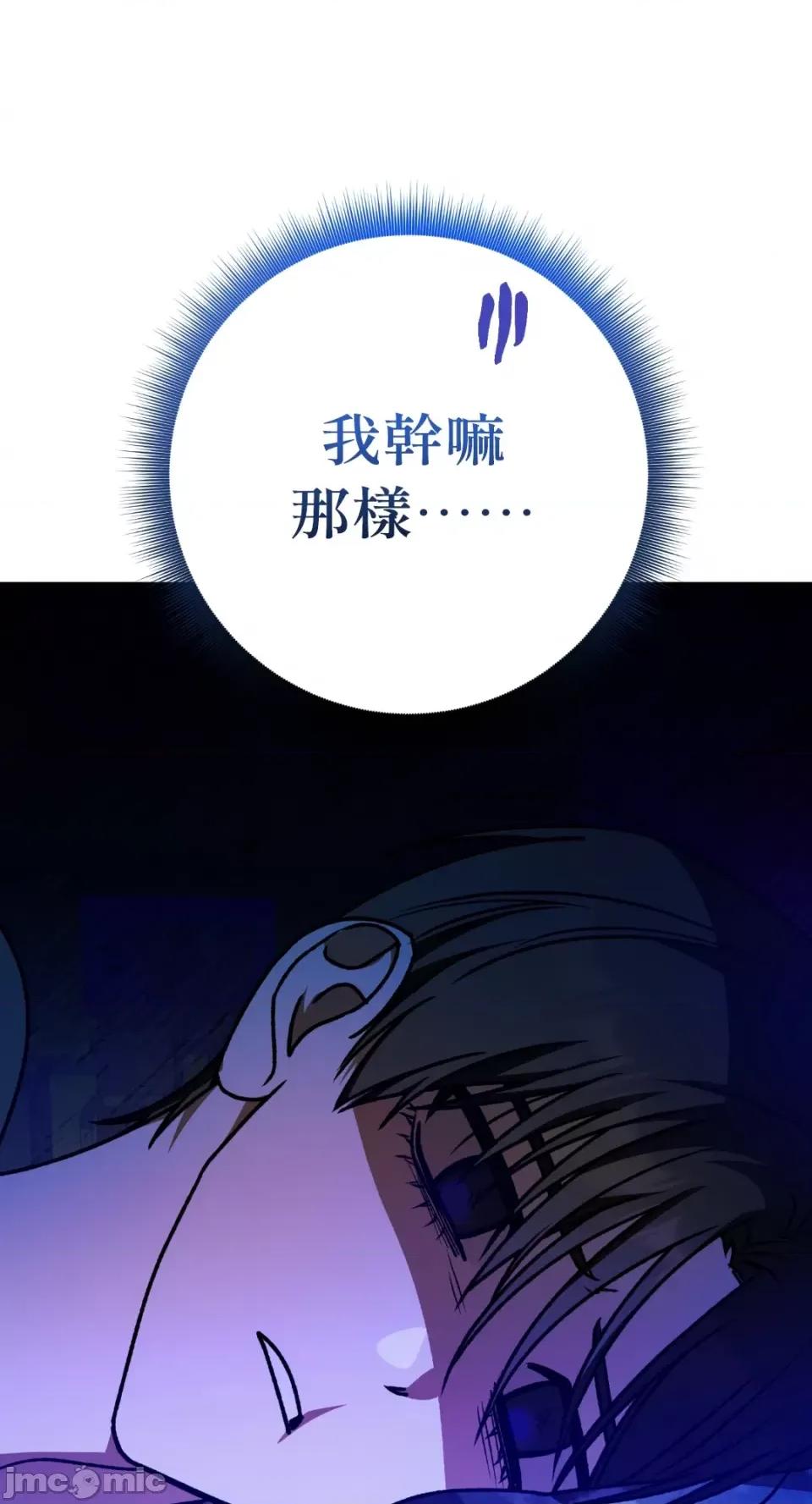 Netkama Netkama Punch!!!-第56话 第44页