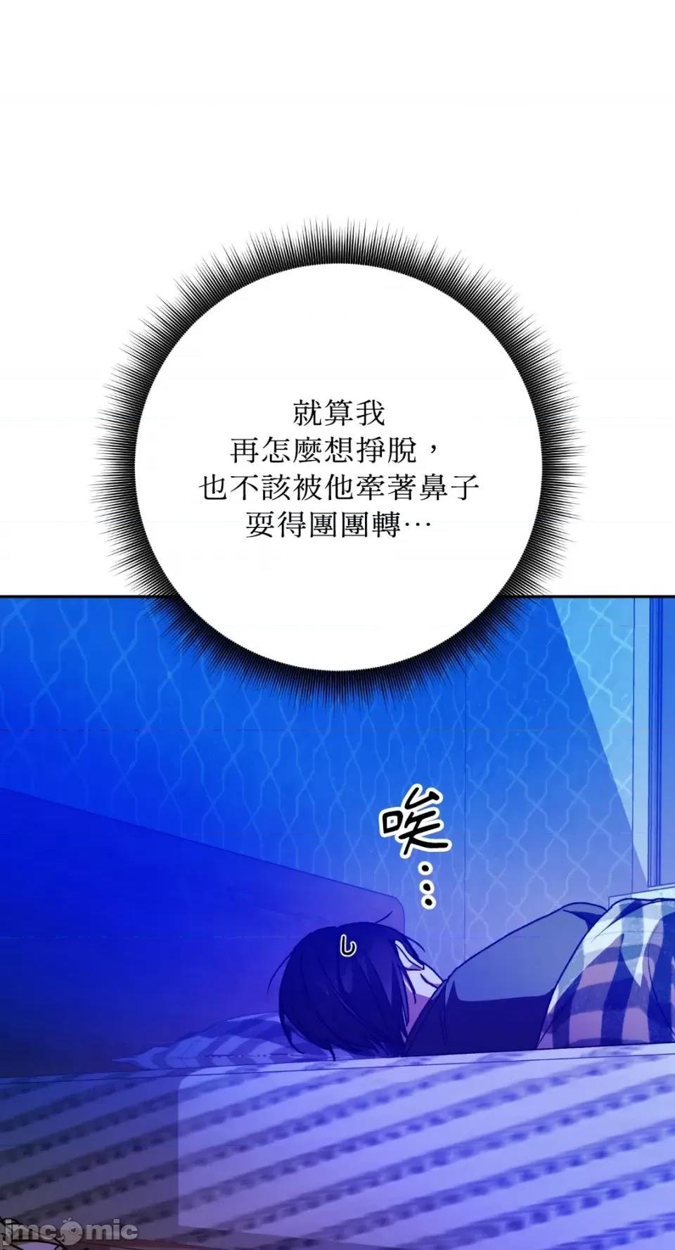 Netkama Netkama Punch!!!-第56话 第46页