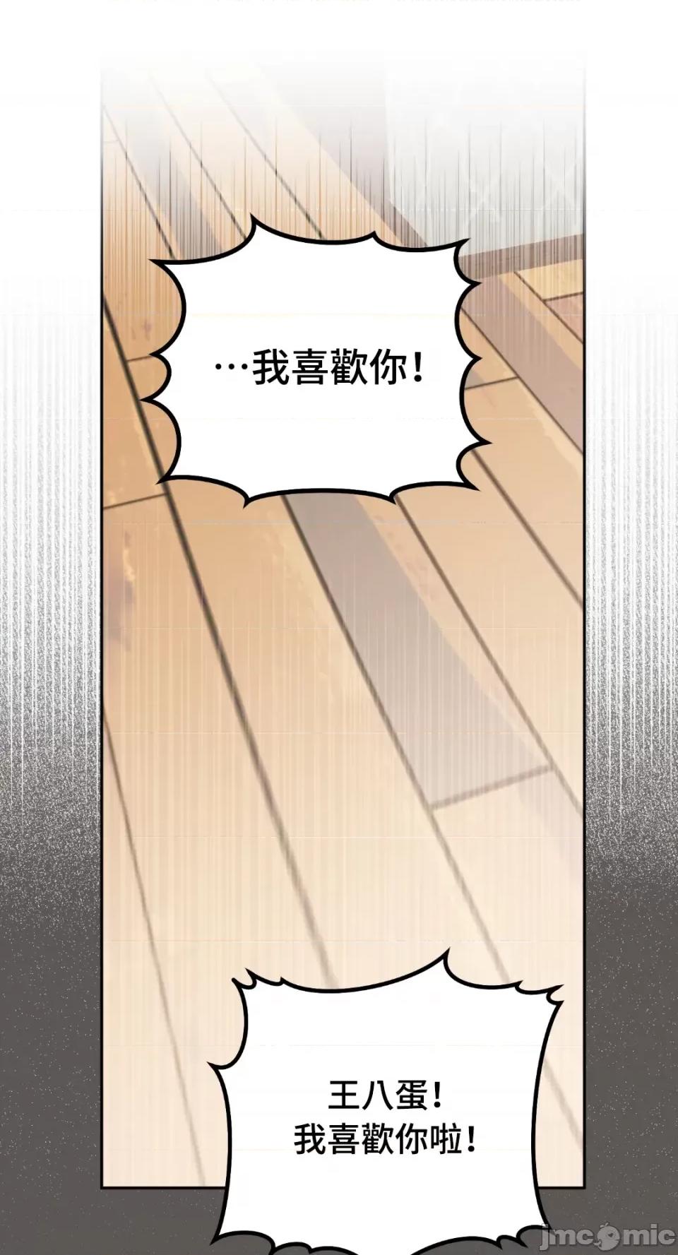 Netkama Netkama Punch!!!-第56话 第48页