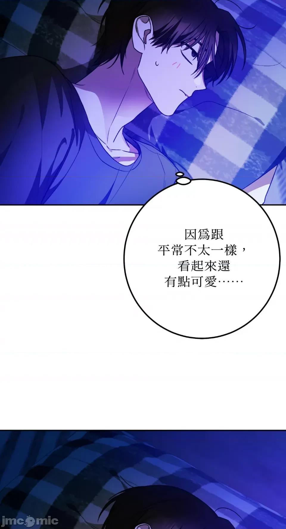 Netkama Netkama Punch!!!-第56话 第54页