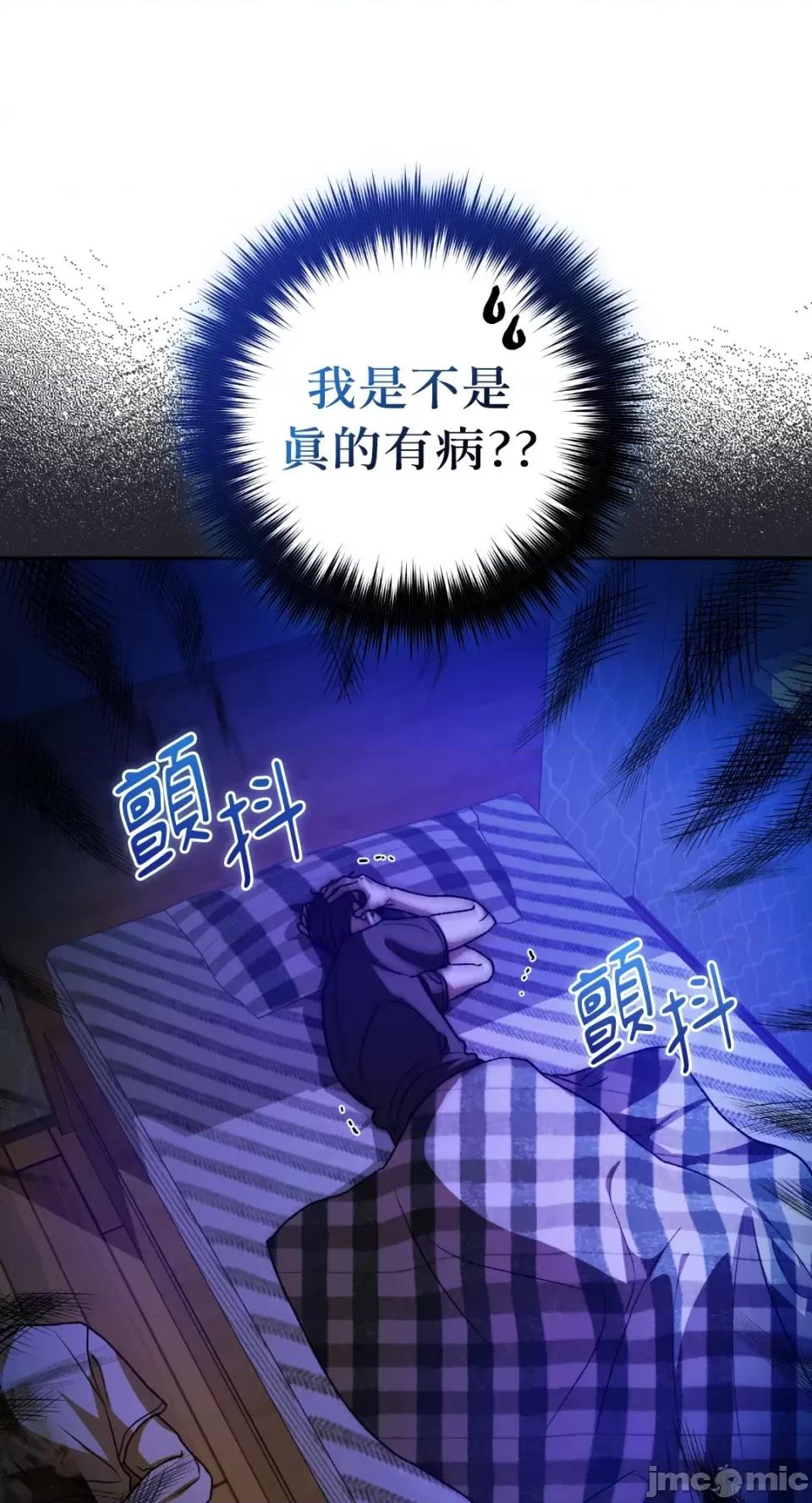 Netkama Netkama Punch!!!-第56话 第56页