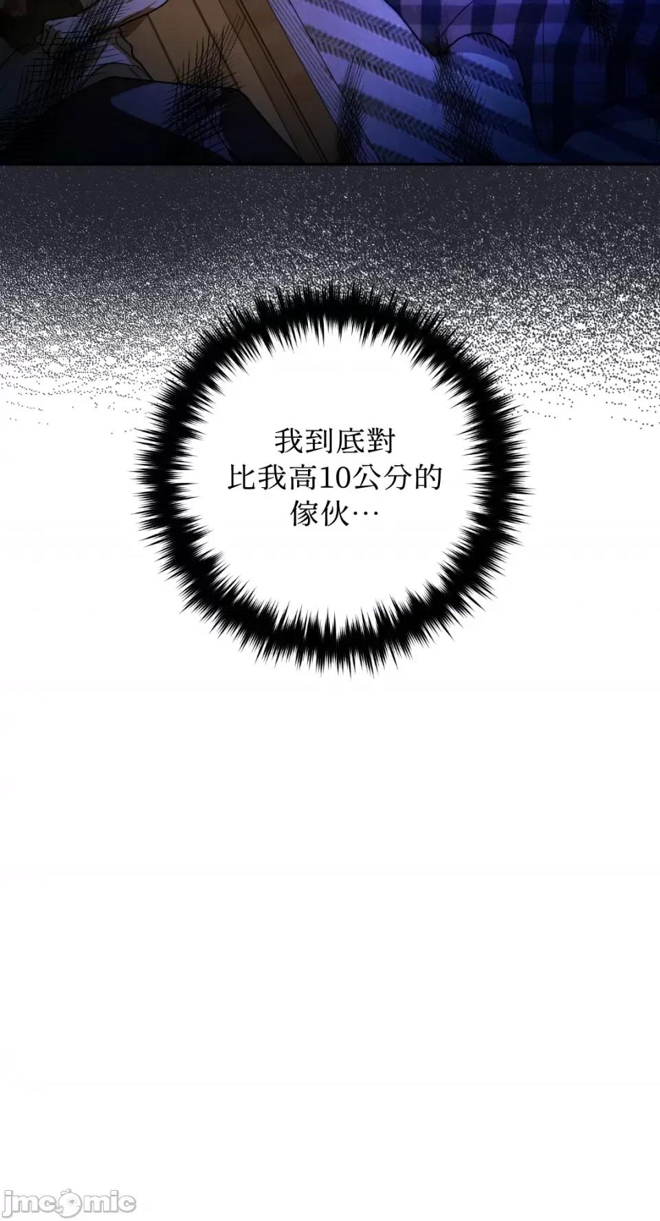 Netkama Netkama Punch!!!-第56话 第57页