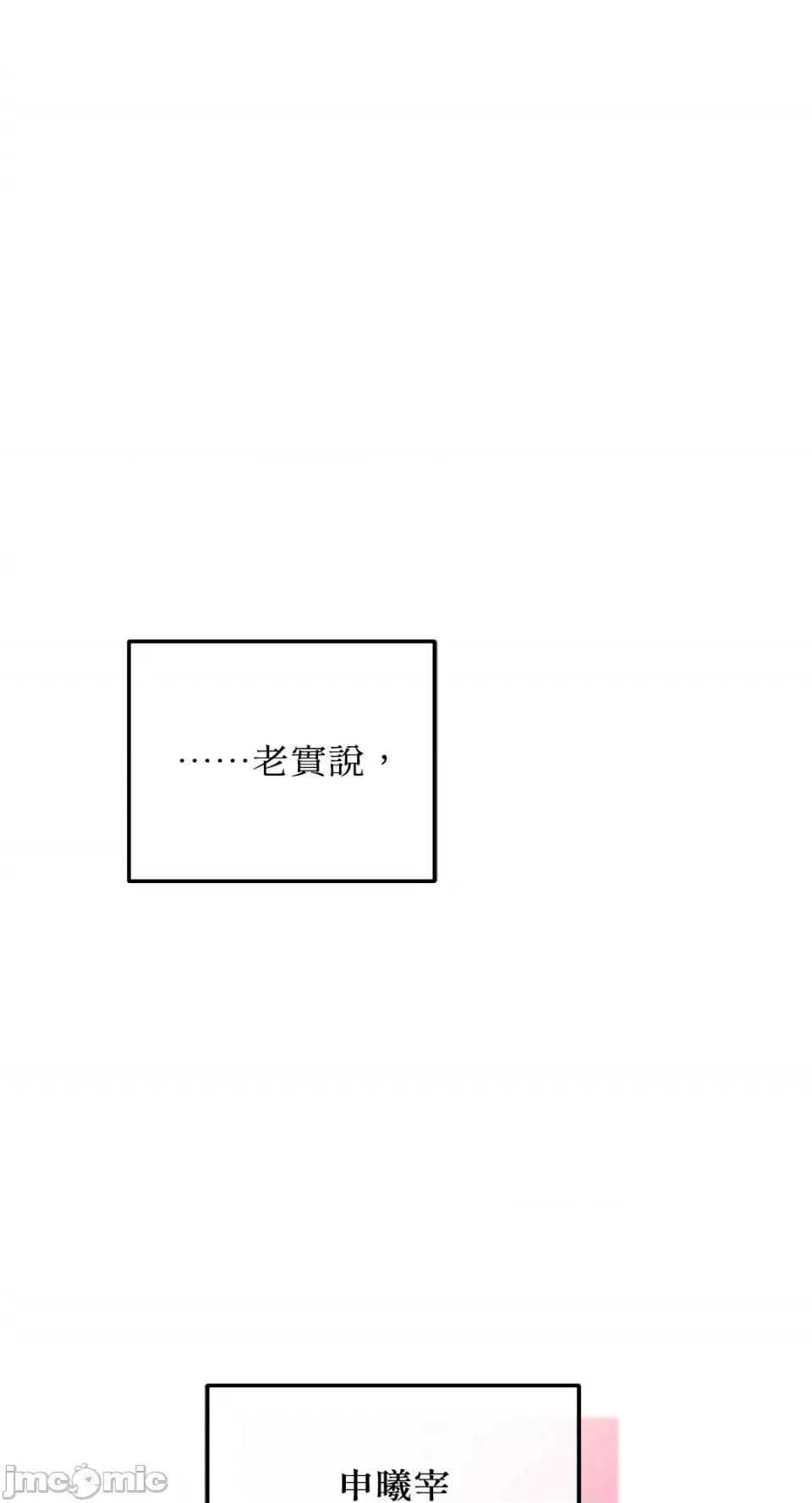Netkama Netkama Punch!!!-第56话 第59页