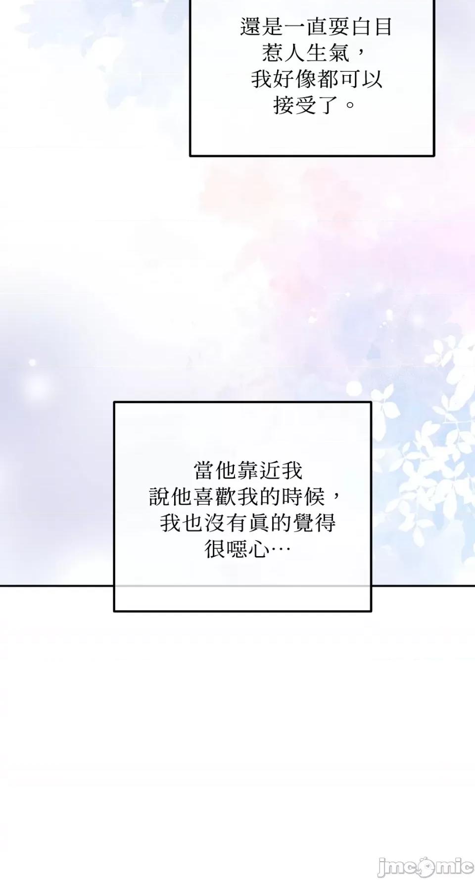 Netkama Netkama Punch!!!-第56话 第61页