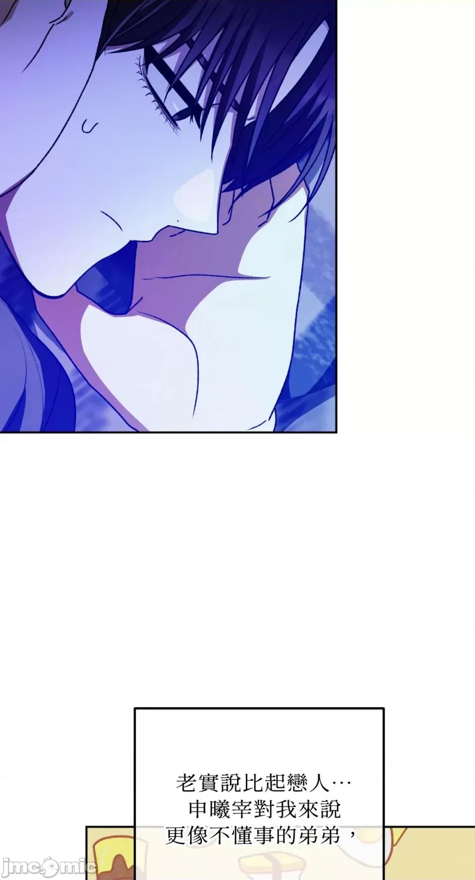 Netkama Netkama Punch!!!-第56话 第64页