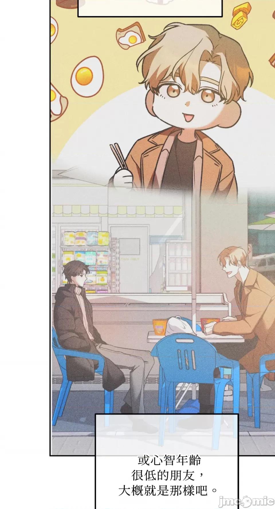 Netkama Netkama Punch!!!-第56话 第65页