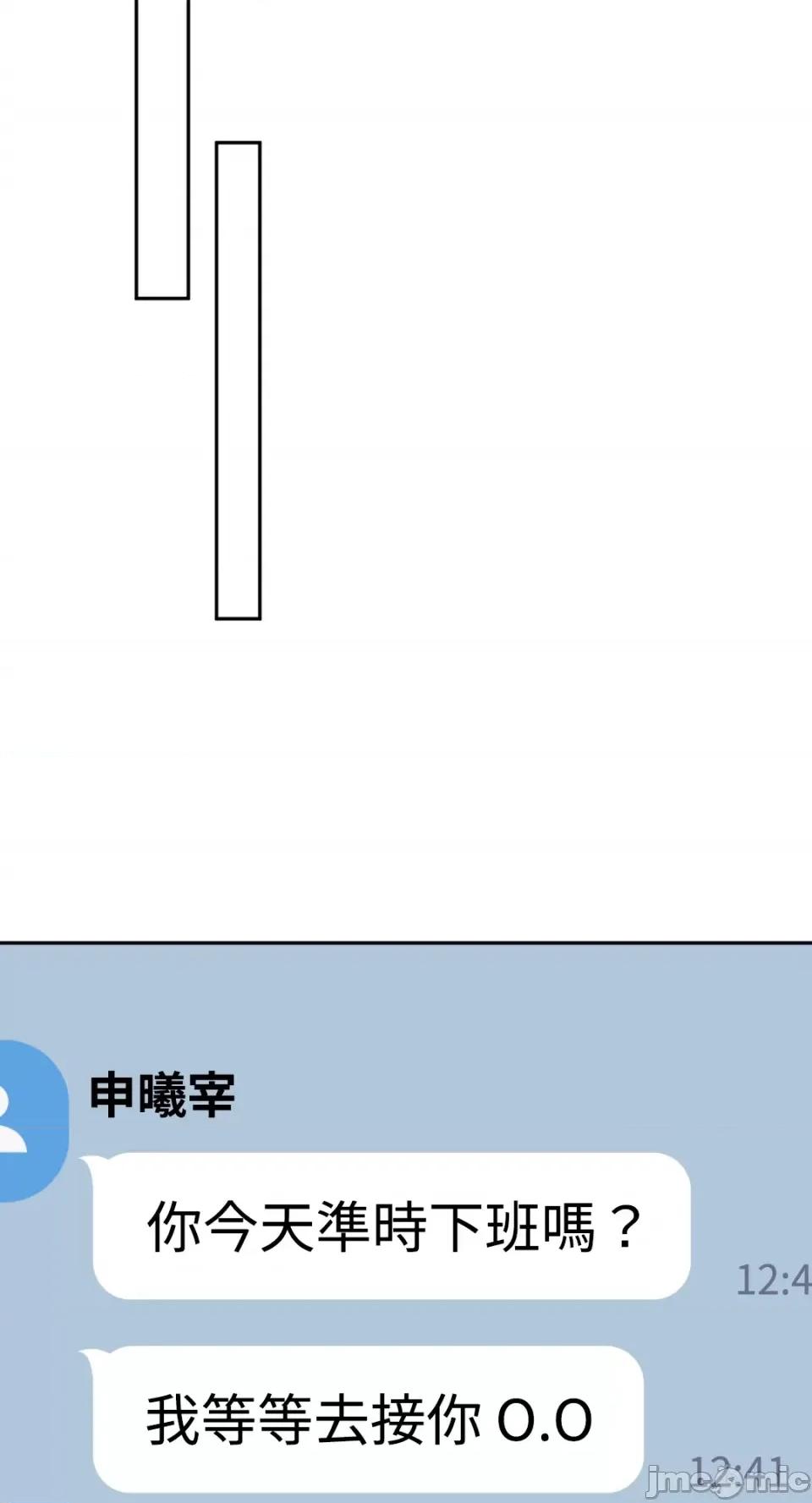 Netkama Netkama Punch!!!-第56话 第80页