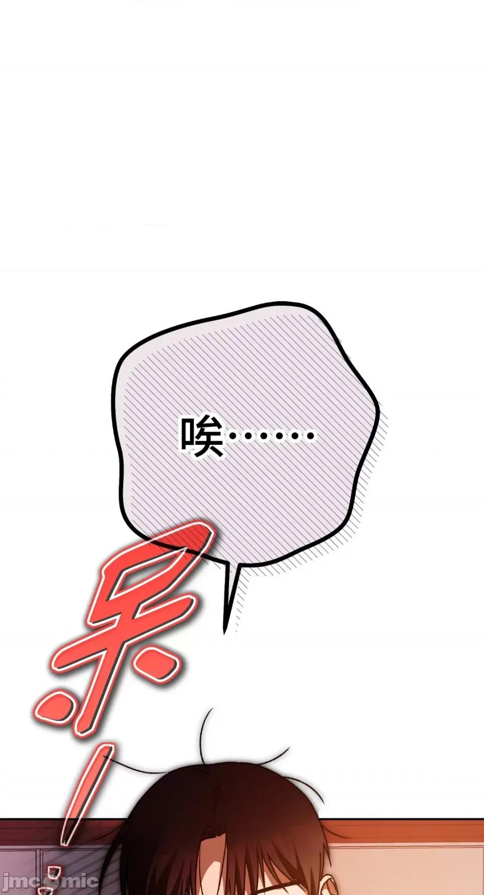 Netkama Netkama Punch!!!-第56话 第94页