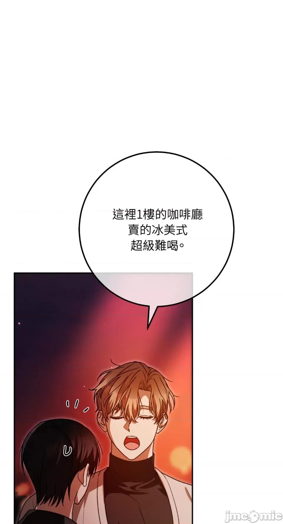 Netkama Netkama Punch!!!-第56话 第107页