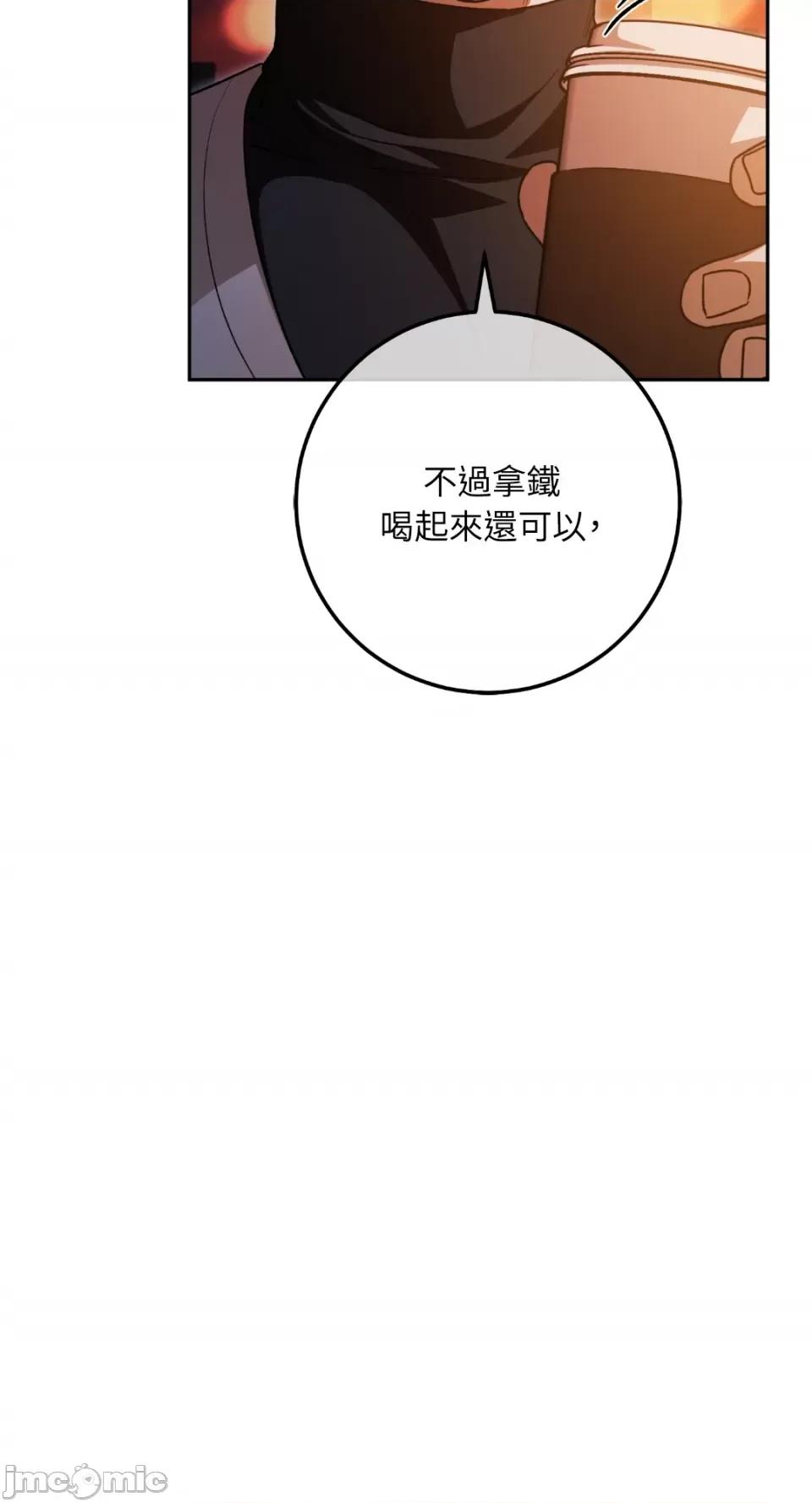 Netkama Netkama Punch!!!-第56话 第109页