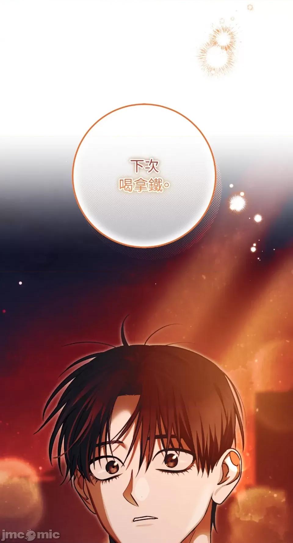 Netkama Netkama Punch!!!-第56话 第110页