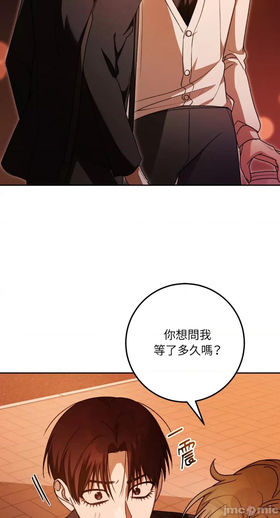Netkama Netkama Punch!!!-第57话 第2页