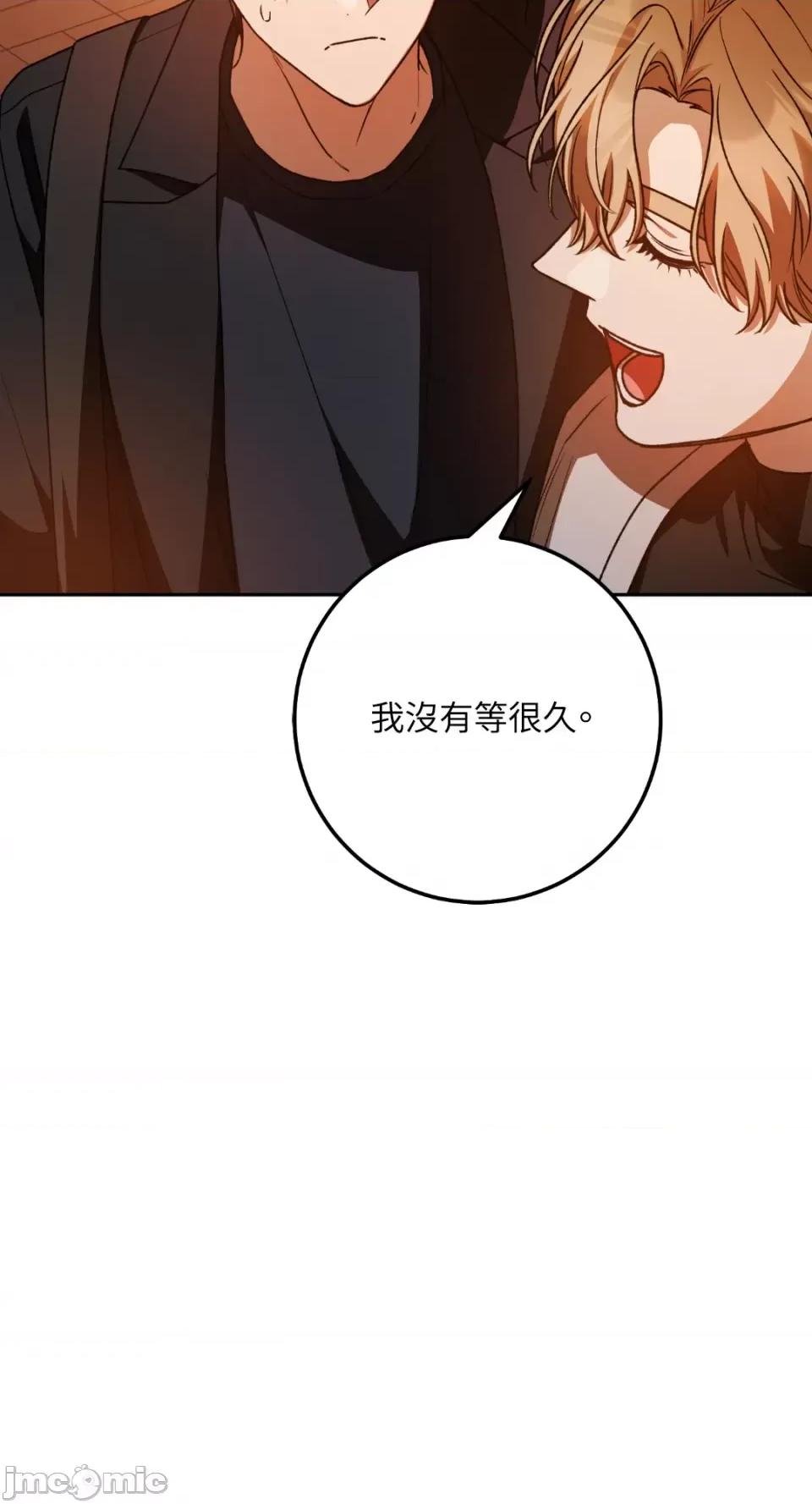 Netkama Netkama Punch!!!-第57话 第3页