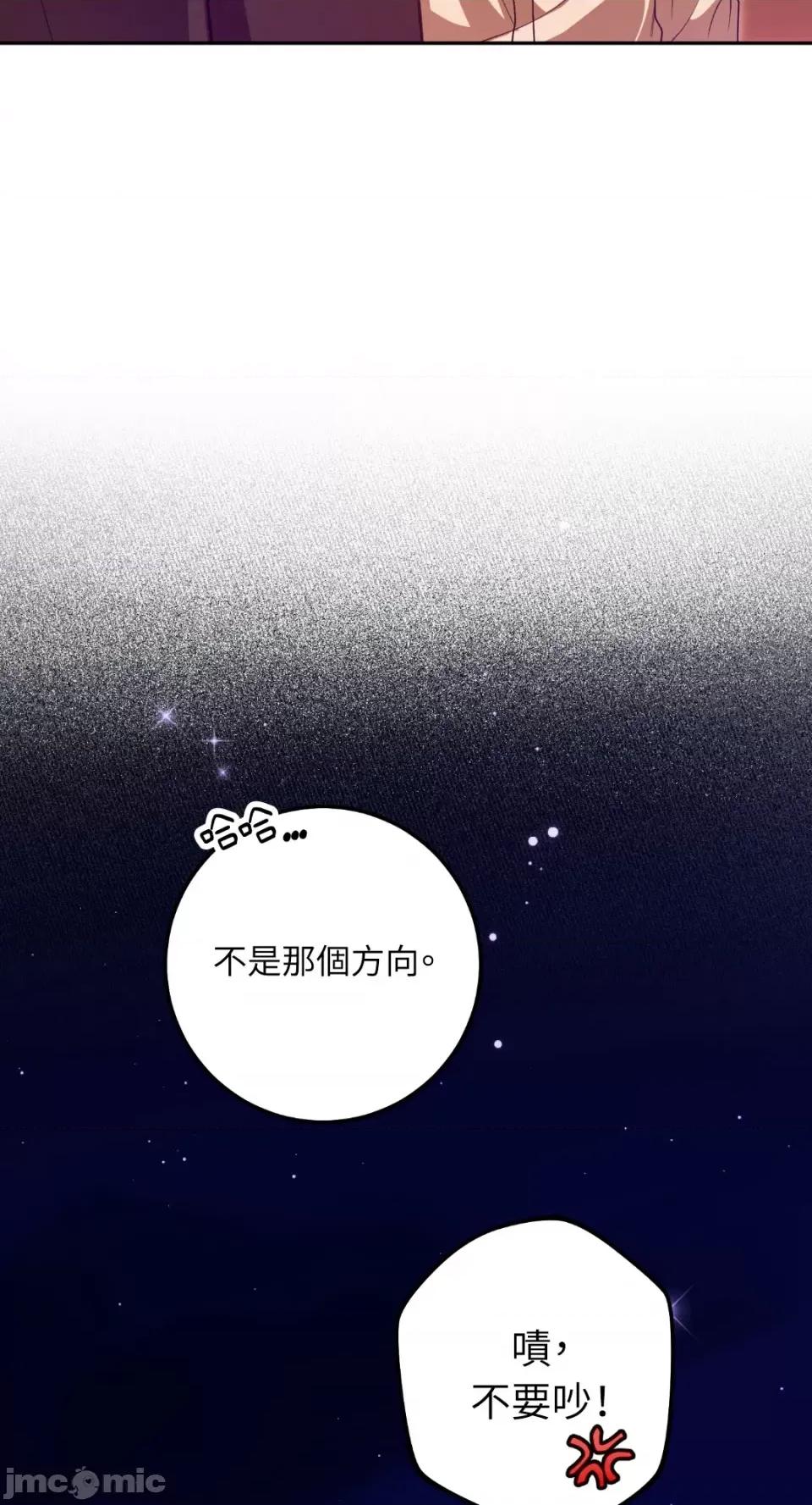 Netkama Netkama Punch!!!-第57话 第9页