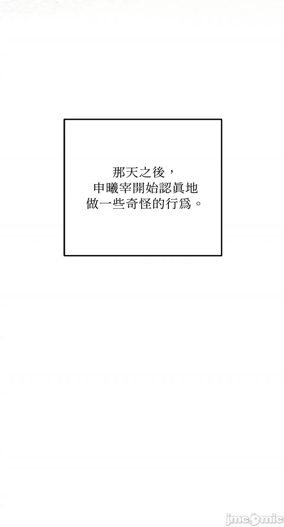 Netkama Netkama Punch!!!-第57话 第11页