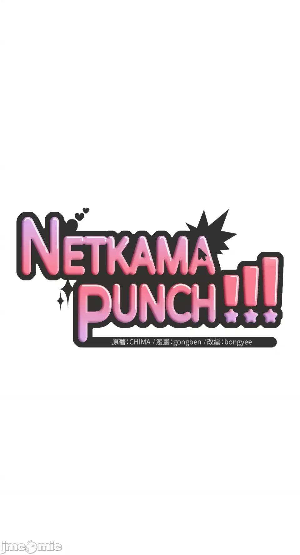 Netkama Netkama Punch!!!-第57话 第12页