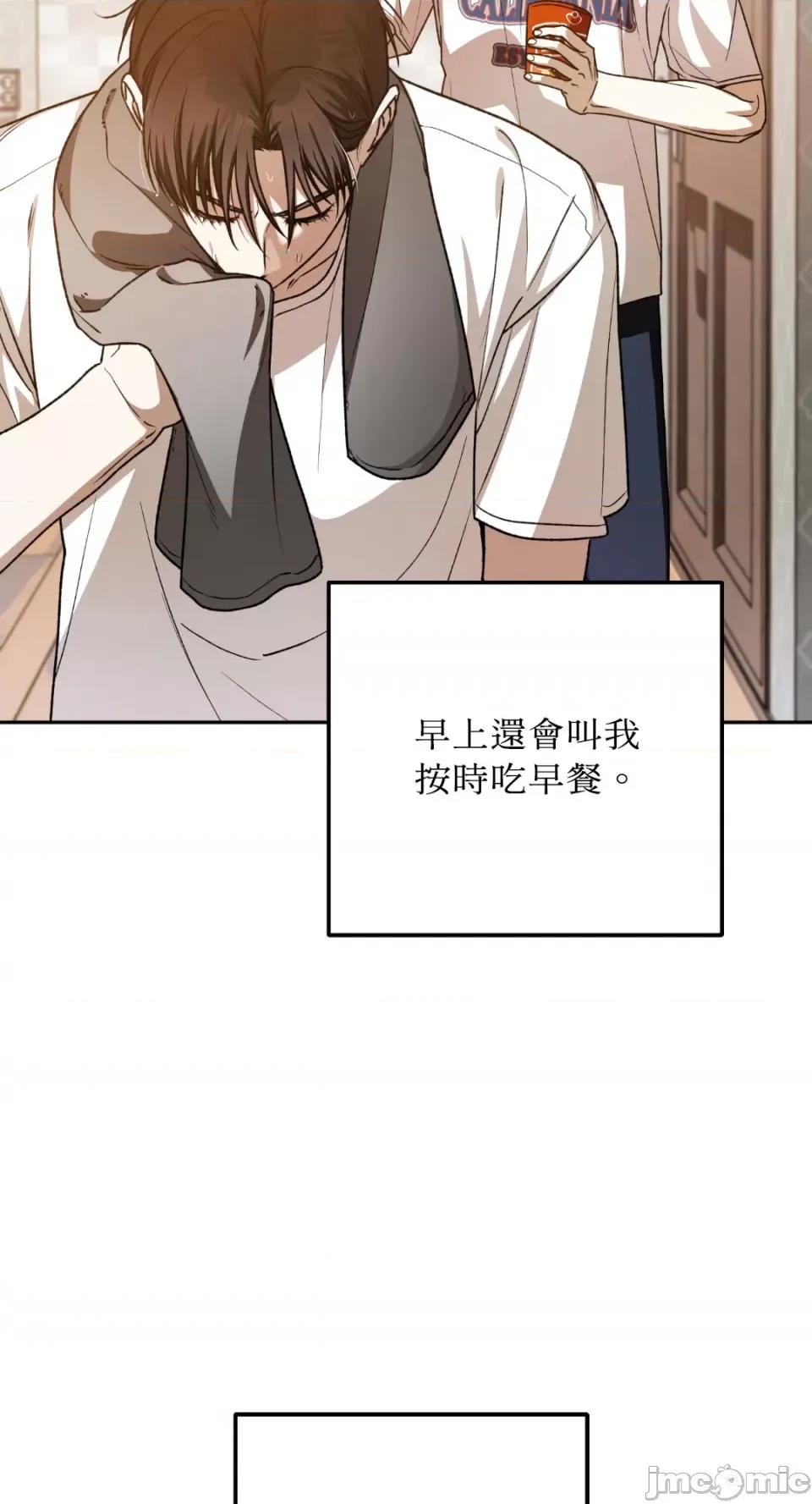 Netkama Netkama Punch!!!-第57话 第14页