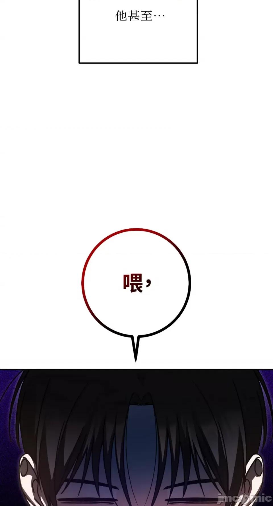 Netkama Netkama Punch!!!-第57话 第15页