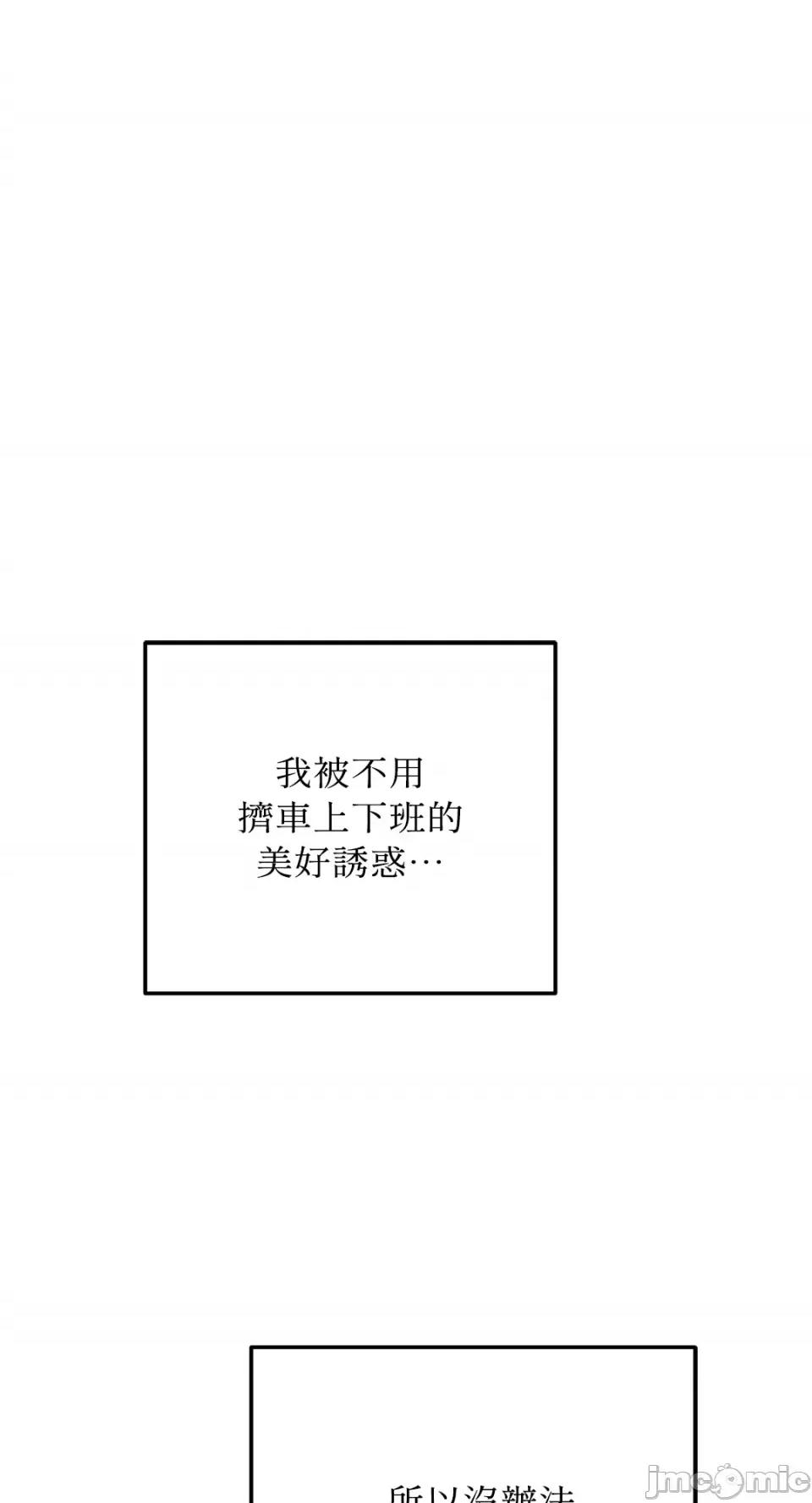 Netkama Netkama Punch!!!-第57话 第25页