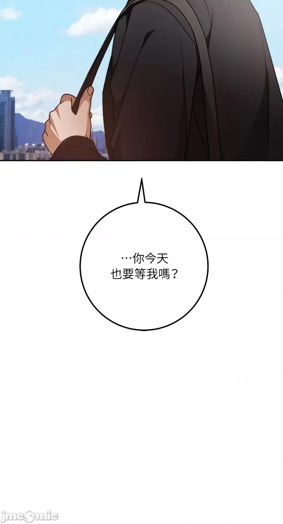 Netkama Netkama Punch!!!-第57话 第29页