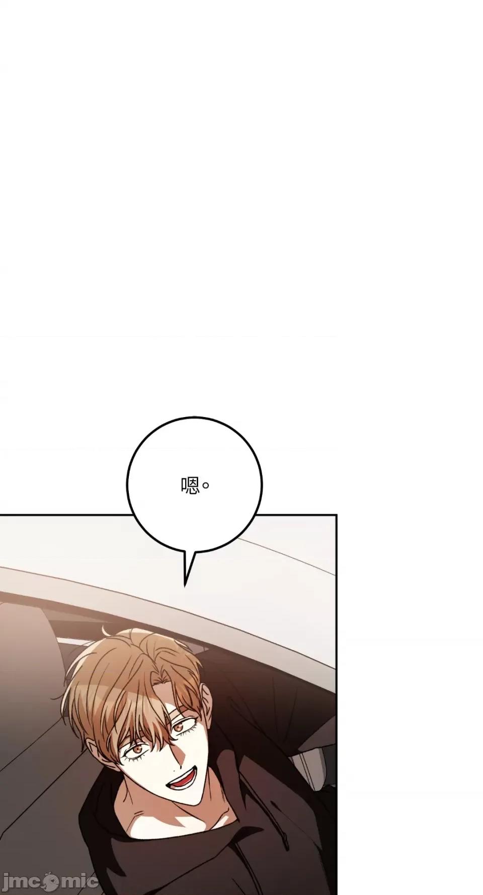 Netkama Netkama Punch!!!-第57话 第30页