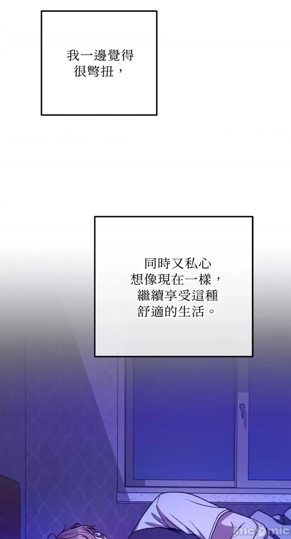 Netkama Netkama Punch!!!-第57话 第35页