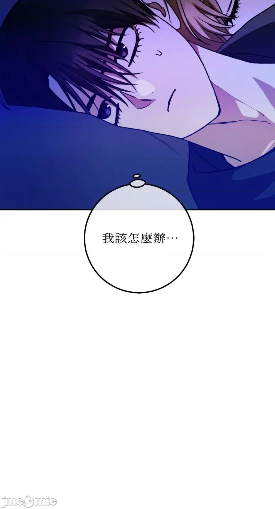 Netkama Netkama Punch!!!-第57话 第37页