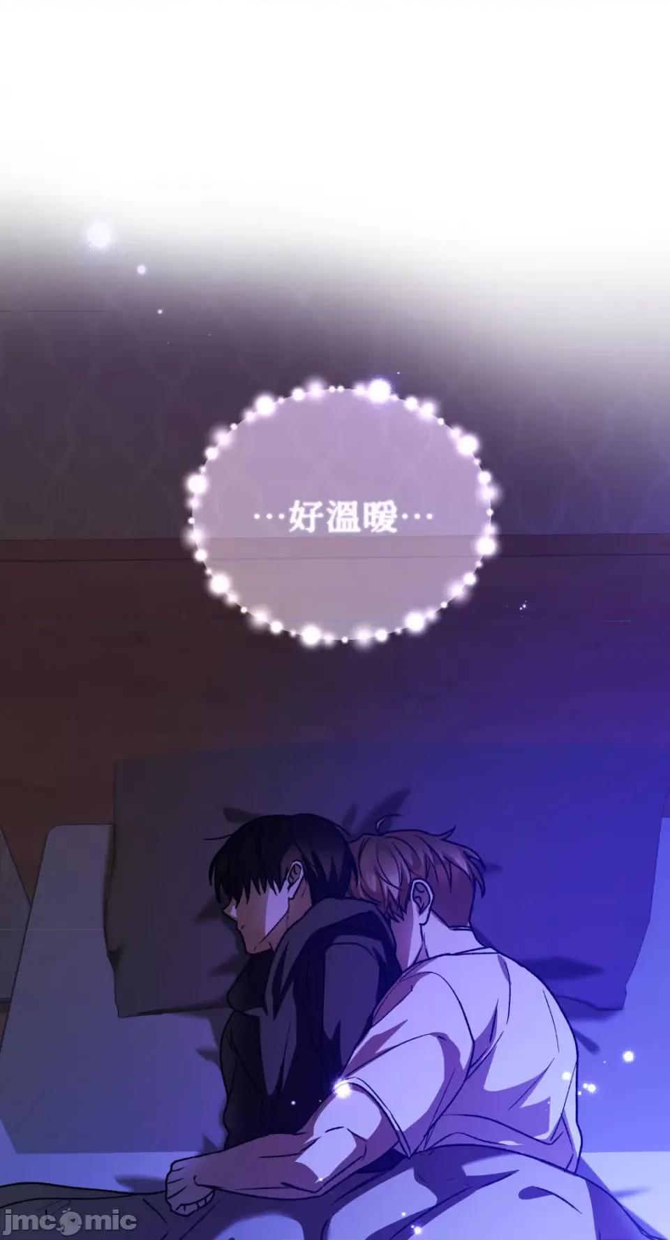 Netkama Netkama Punch!!!-第57话 第40页
