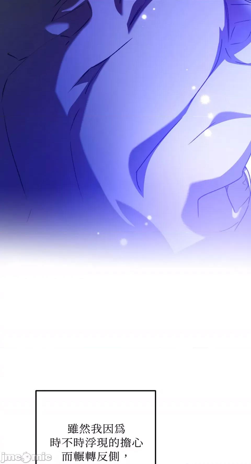 Netkama Netkama Punch!!!-第57话 第41页