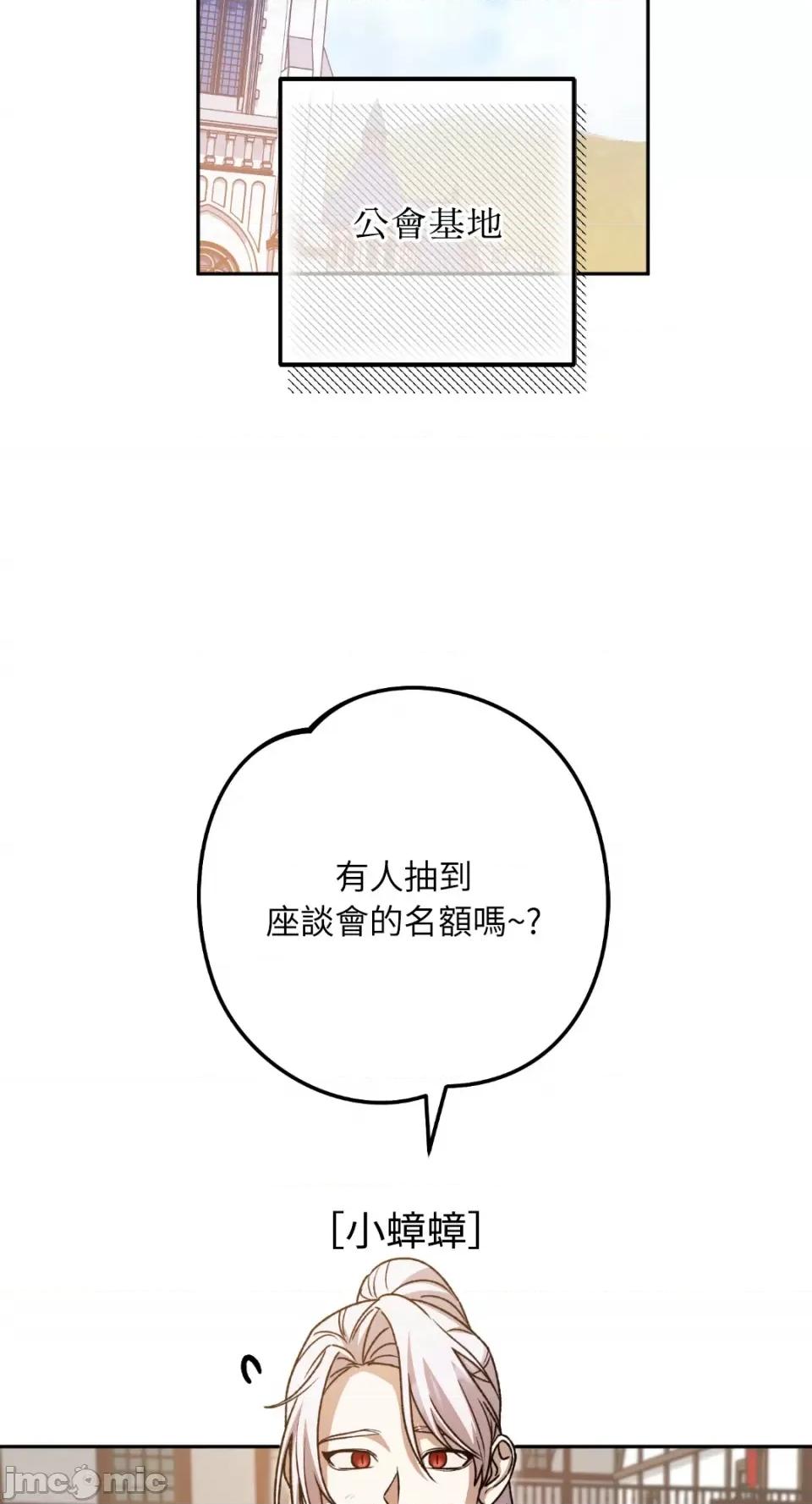 Netkama Netkama Punch!!!-第57话 第44页