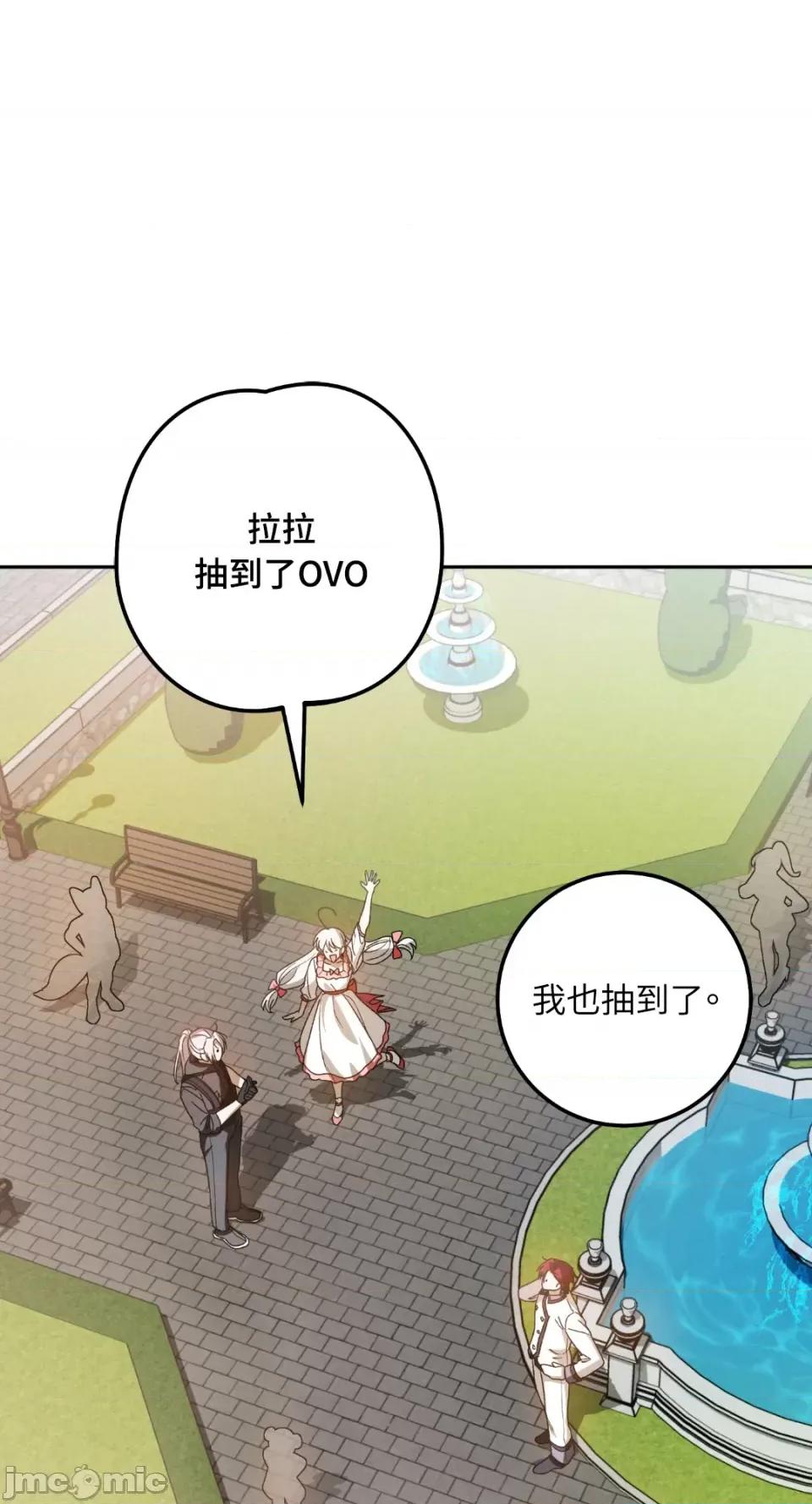 Netkama Netkama Punch!!!-第57话 第46页