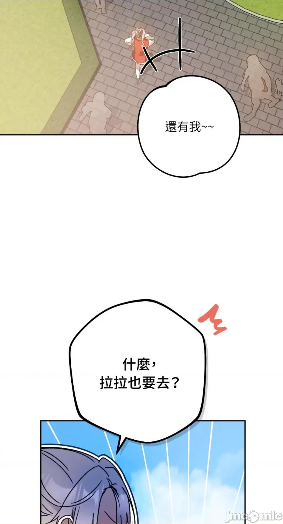 Netkama Netkama Punch!!!-第57话 第47页
