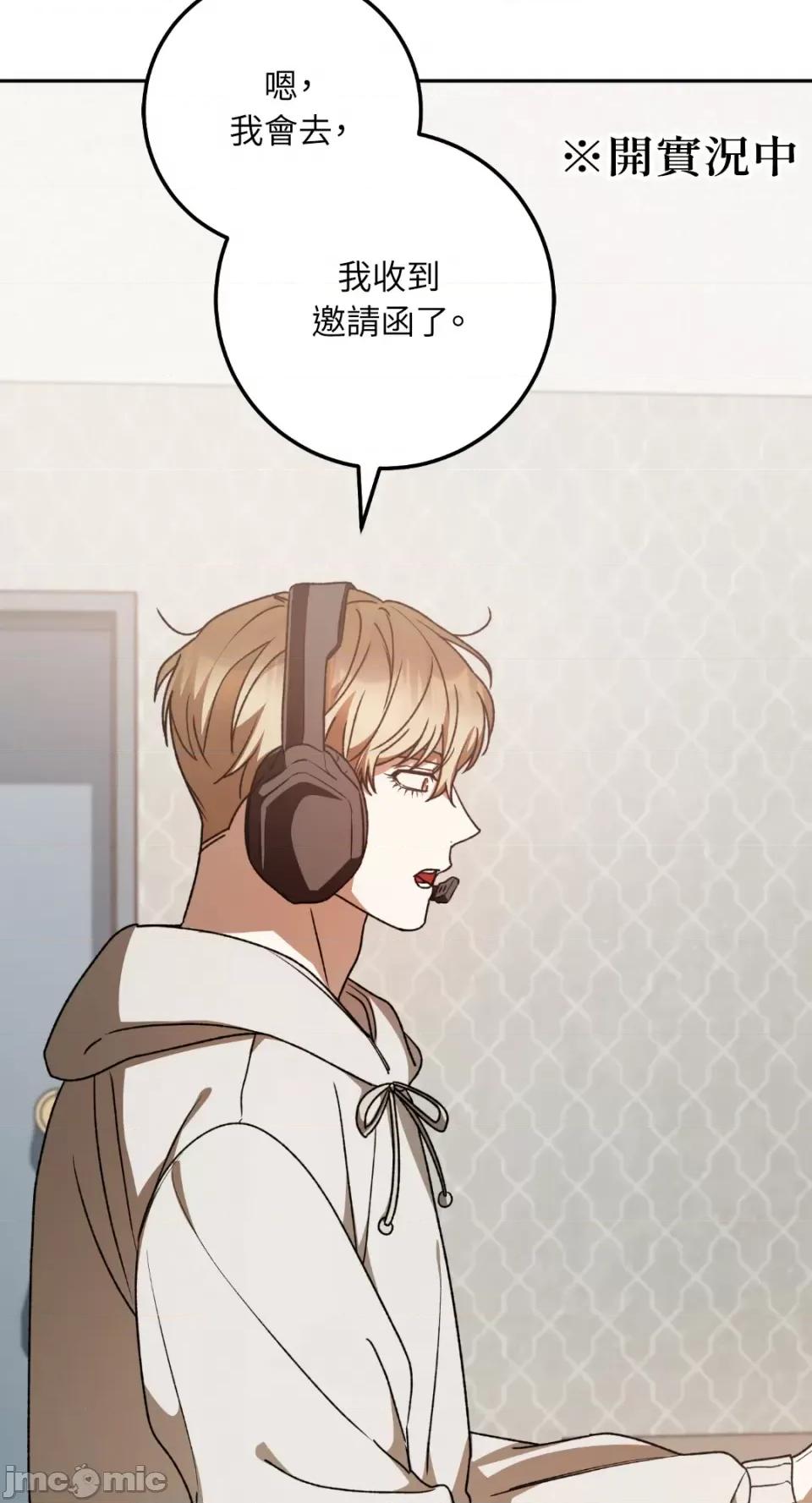 Netkama Netkama Punch!!!-第57话 第55页