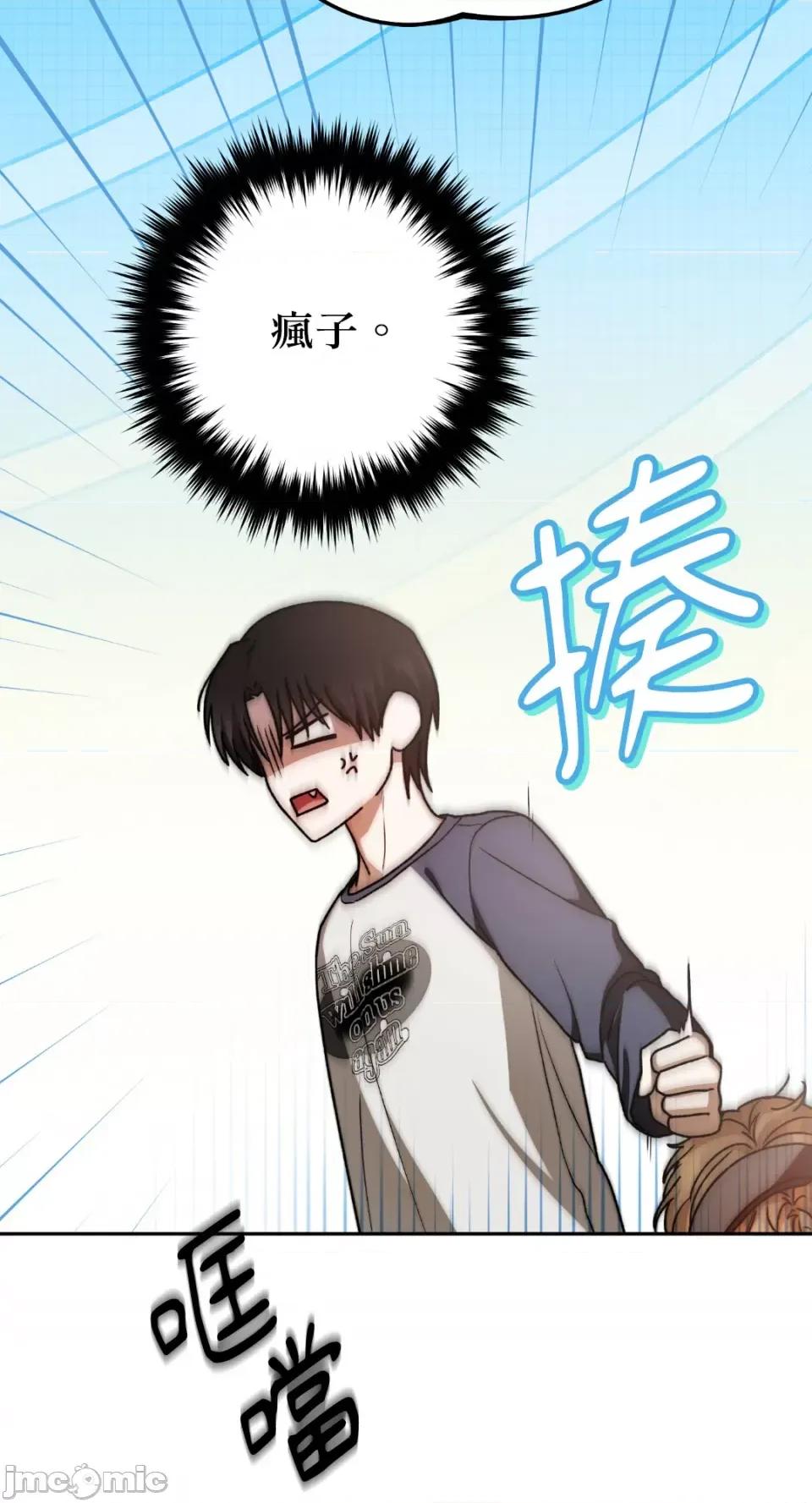 Netkama Netkama Punch!!!-第57话 第66页