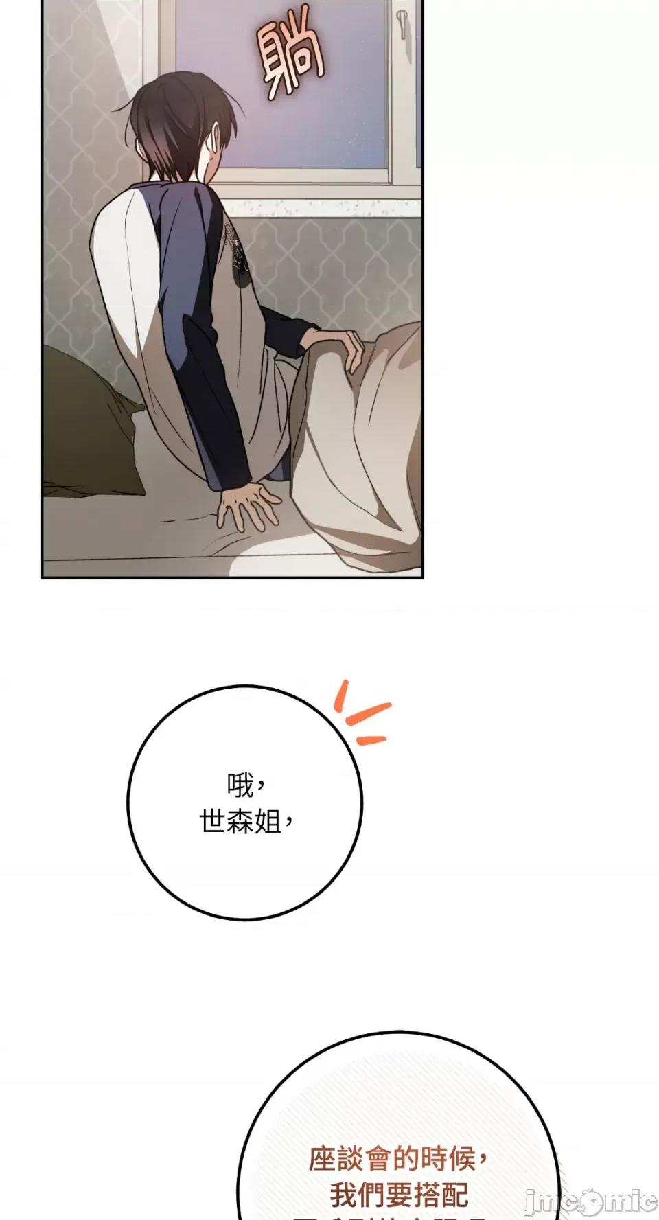 Netkama Netkama Punch!!!-第57话 第68页