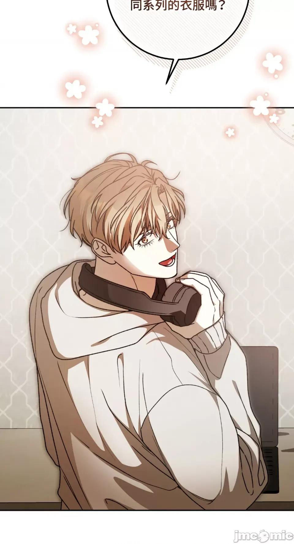 Netkama Netkama Punch!!!-第57话 第69页