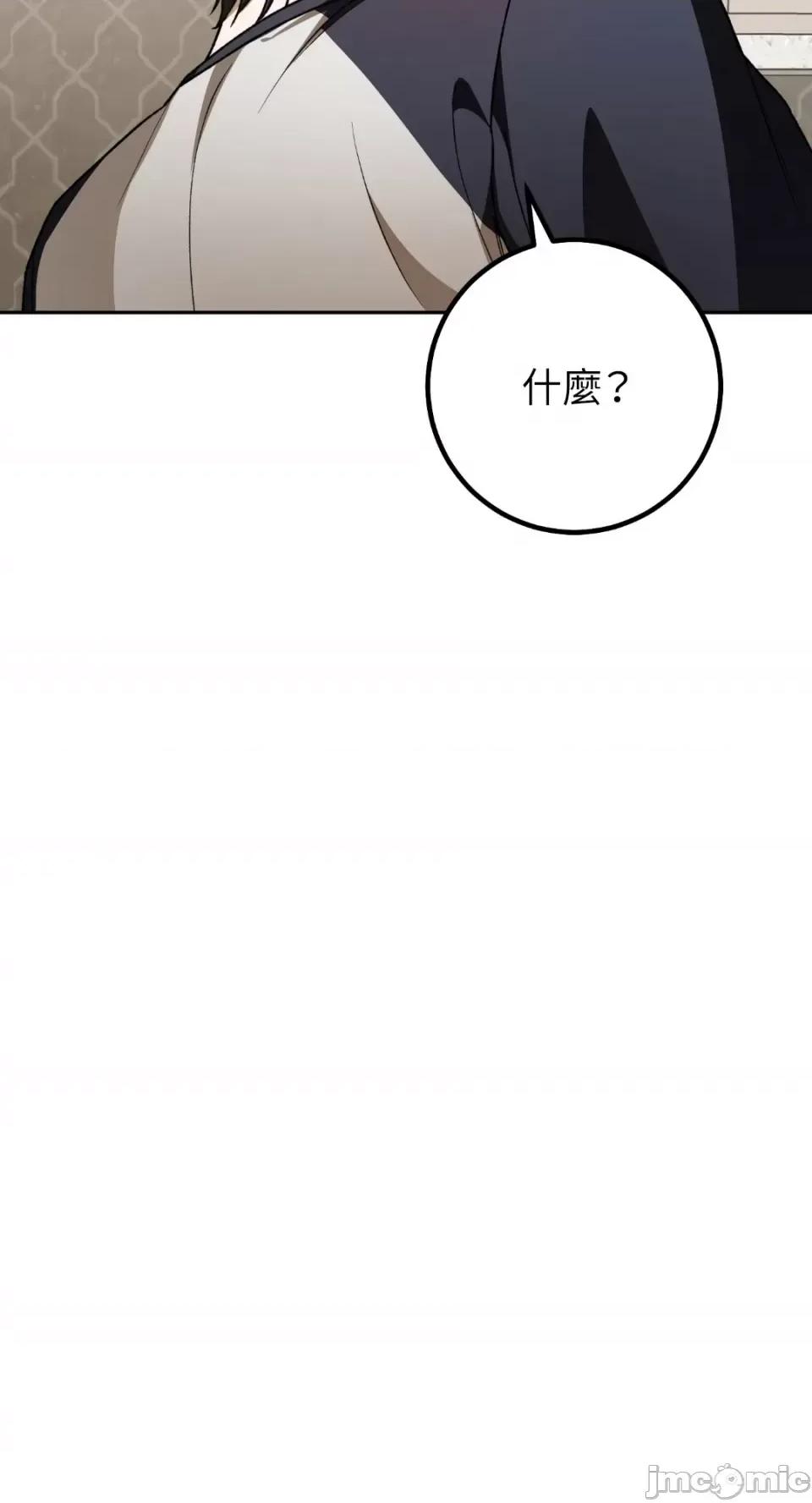 Netkama Netkama Punch!!!-第57话 第71页