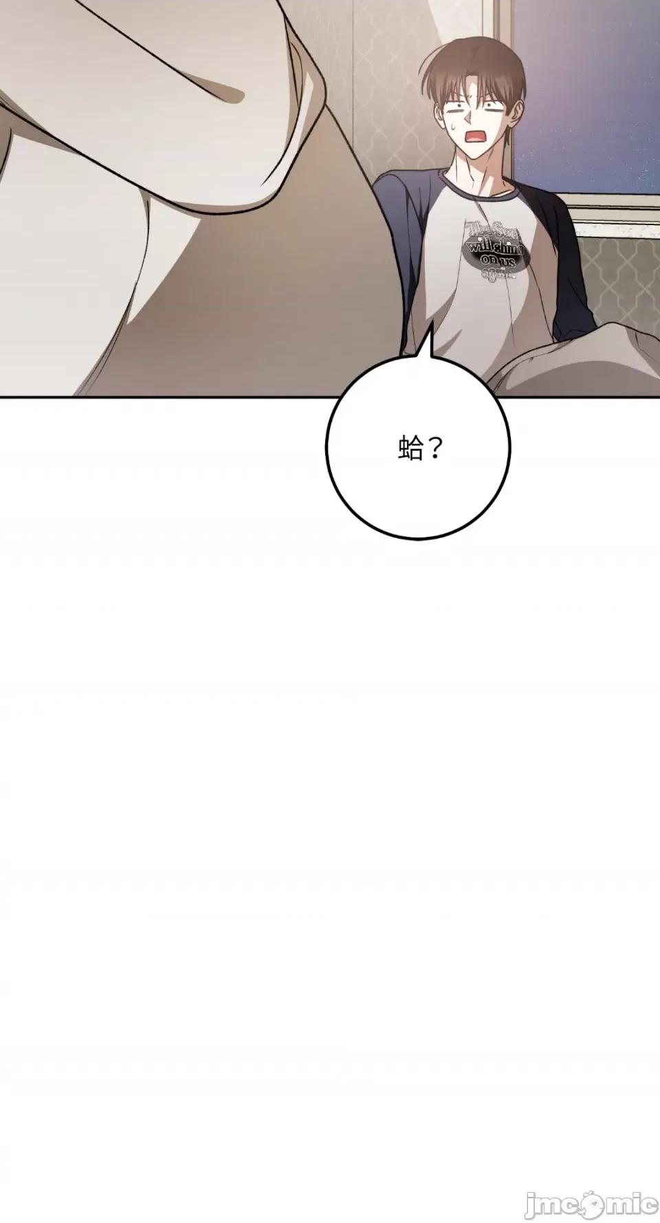 Netkama Netkama Punch!!!-第57话 第74页