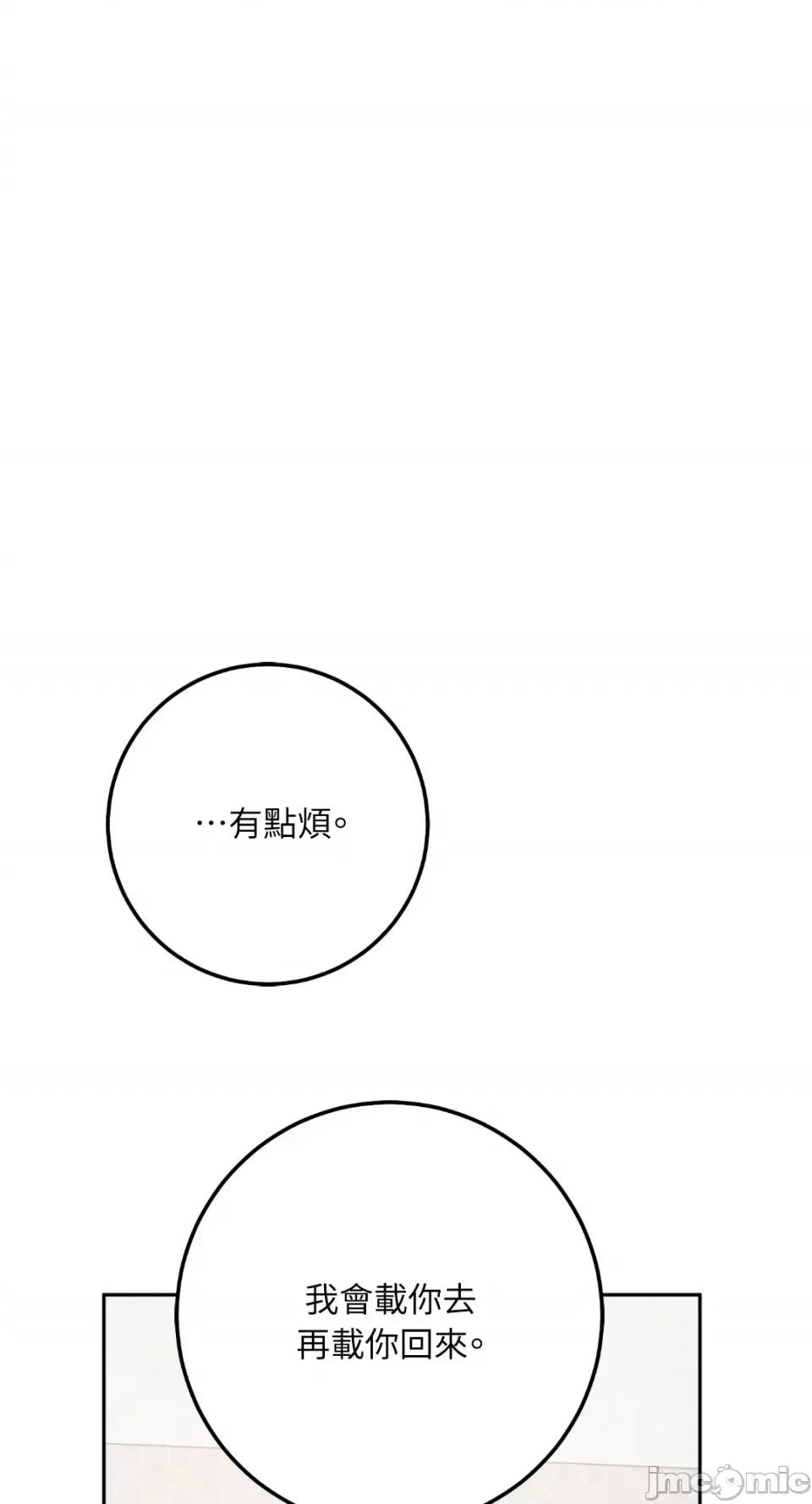 Netkama Netkama Punch!!!-第57话 第77页