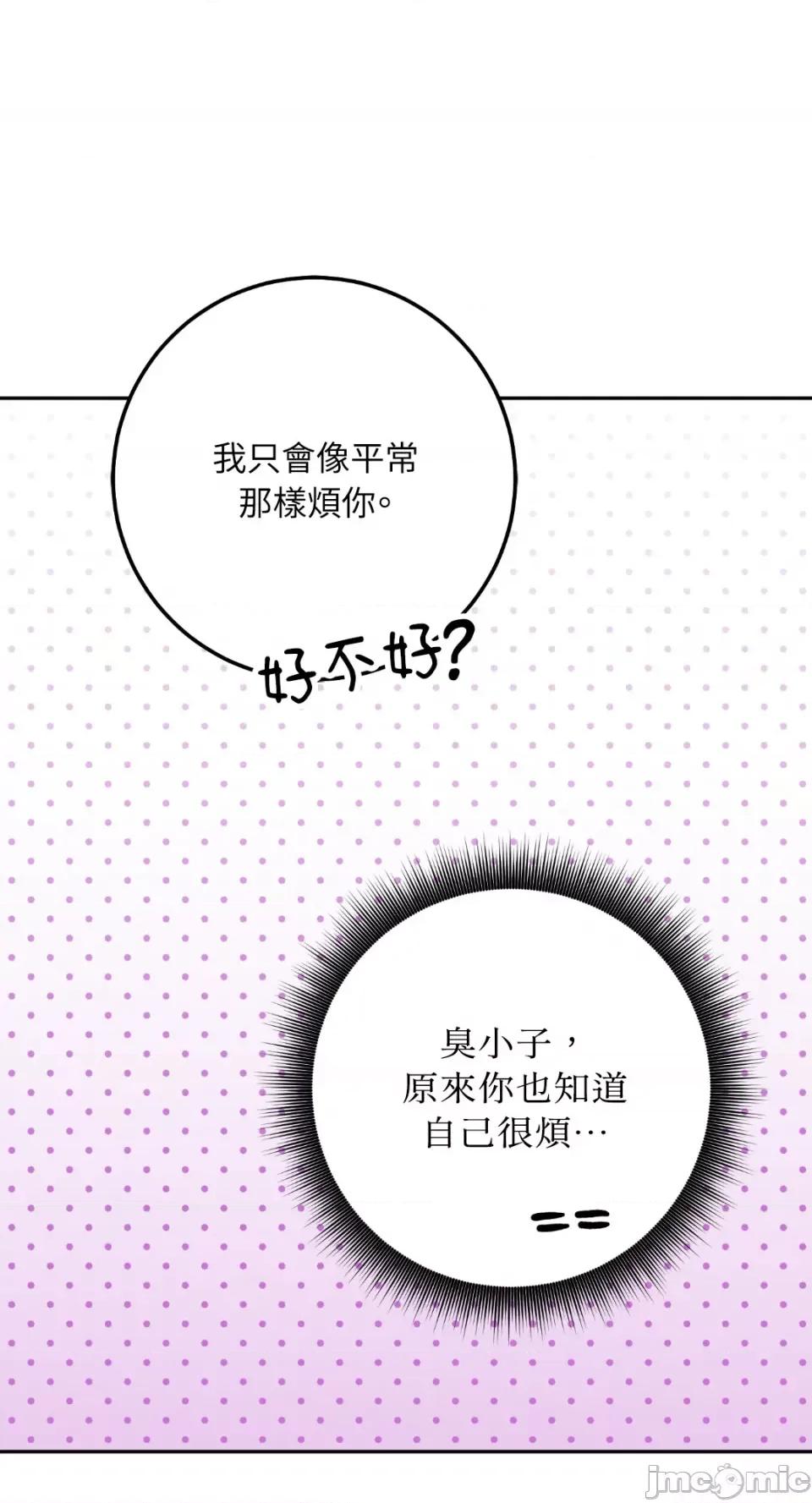 Netkama Netkama Punch!!!-第57话 第79页