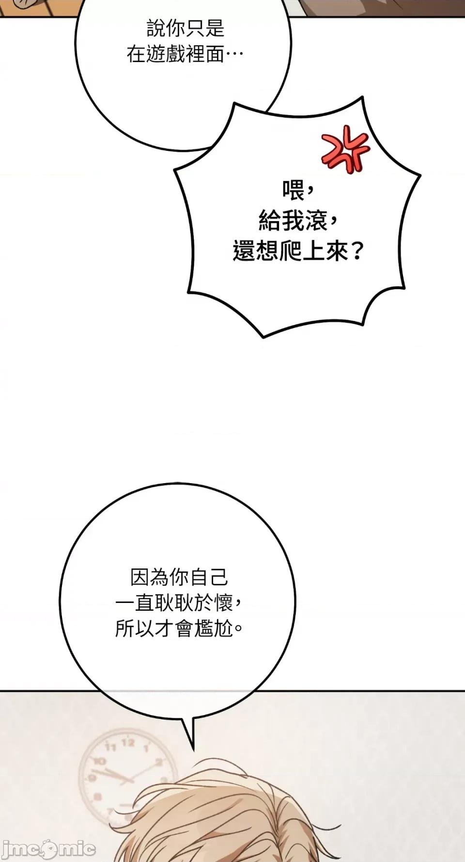 Netkama Netkama Punch!!!-第57话 第85页