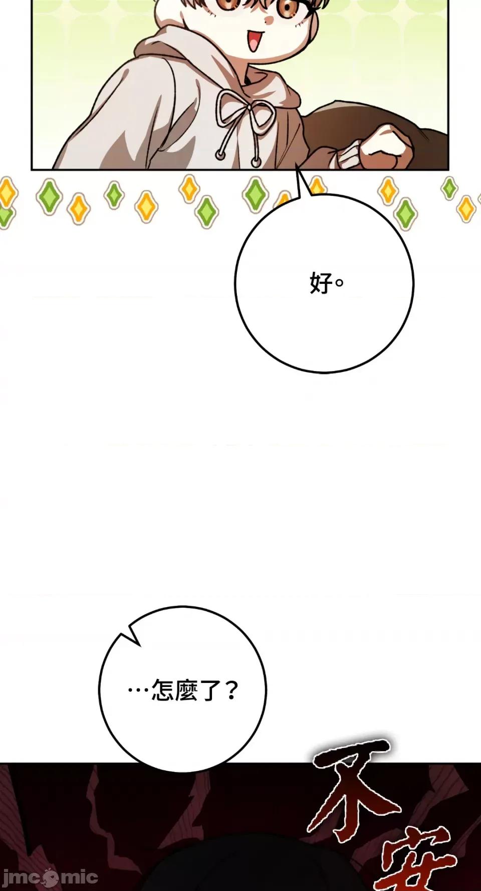 Netkama Netkama Punch!!!-第57话 第93页